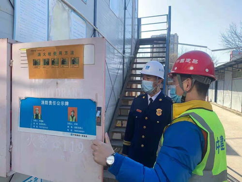 豐臺消防深入開展建筑施工工地消防安全專項(xiàng)檢查